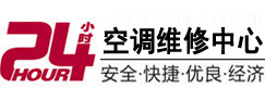 斗门24小时空调维修服务中心